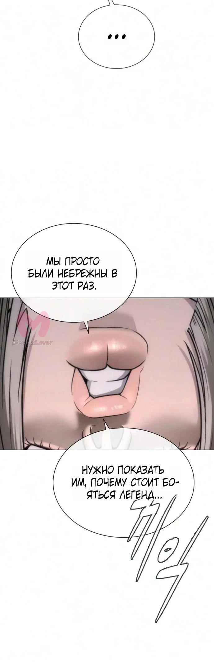 Убийца Педро — Глава 135, страница 30