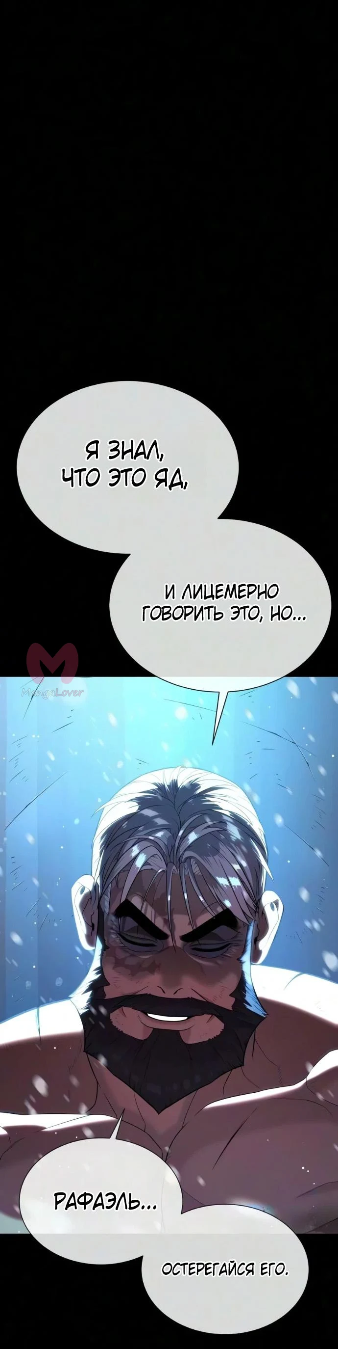 Убийца Педро — Глава 135, страница 57