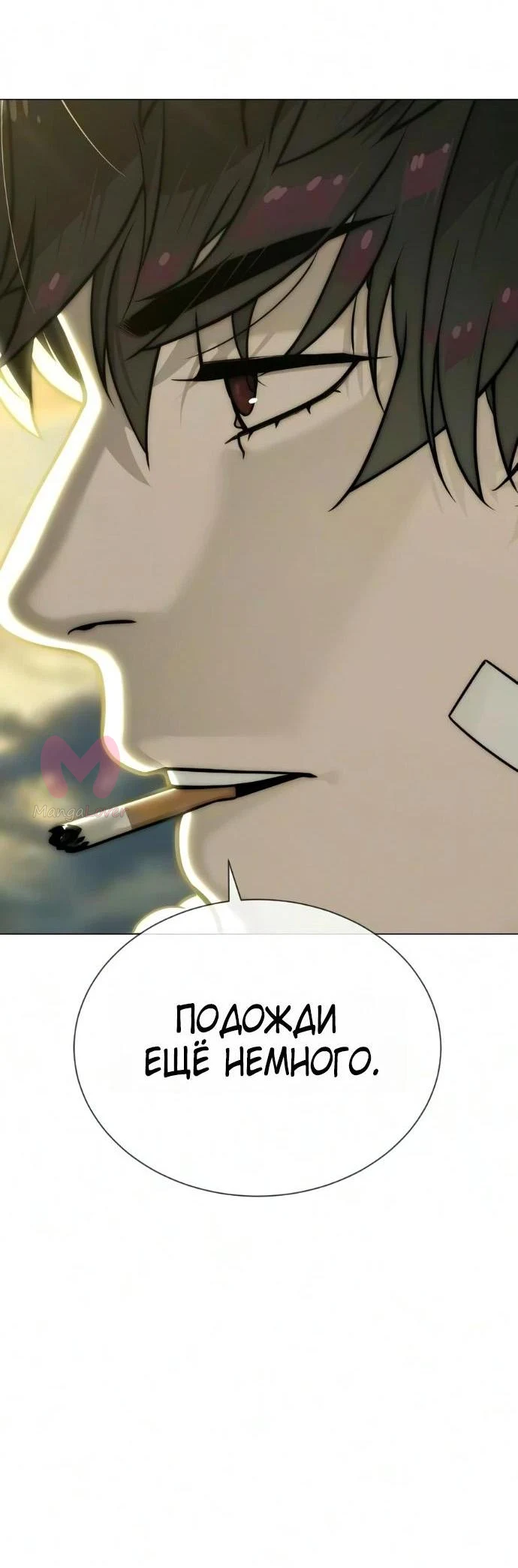 Убийца Педро — Глава 135, страница 60