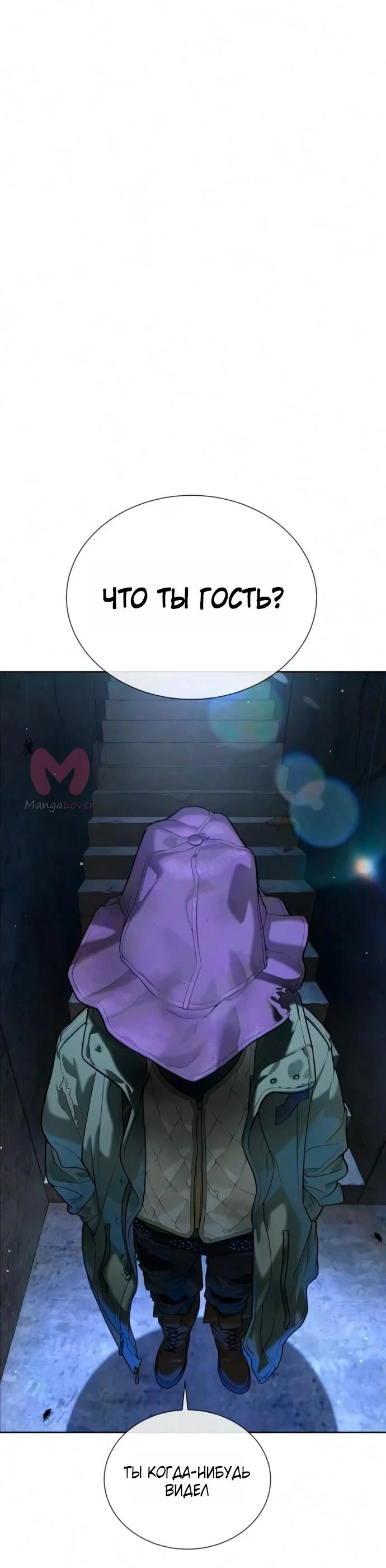 Убийца Педро — Глава 135, страница 96