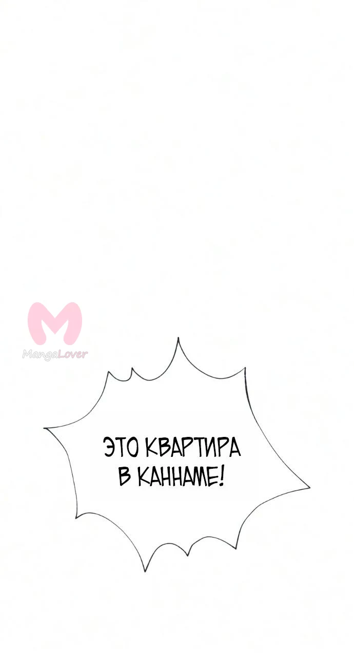 Убийца Педро — Глава 135, страница 98