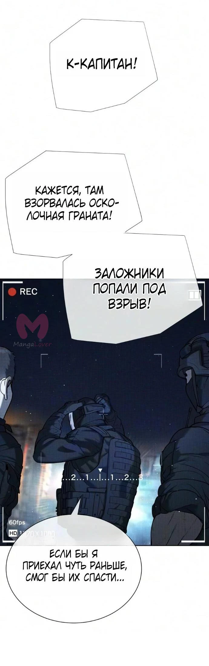Убийца Педро — Глава 136, страница 120