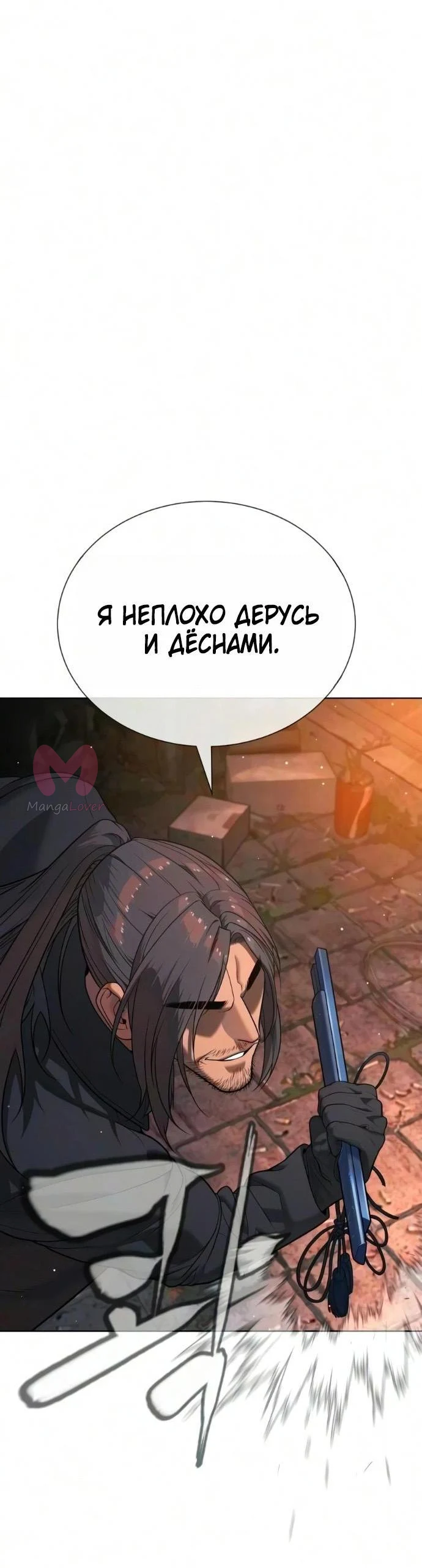 Убийца Педро — Глава 136, страница 22