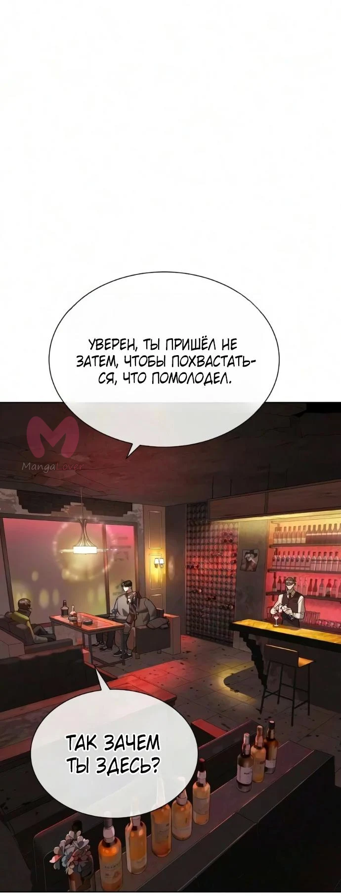 Убийца Педро — Глава 136, страница 35