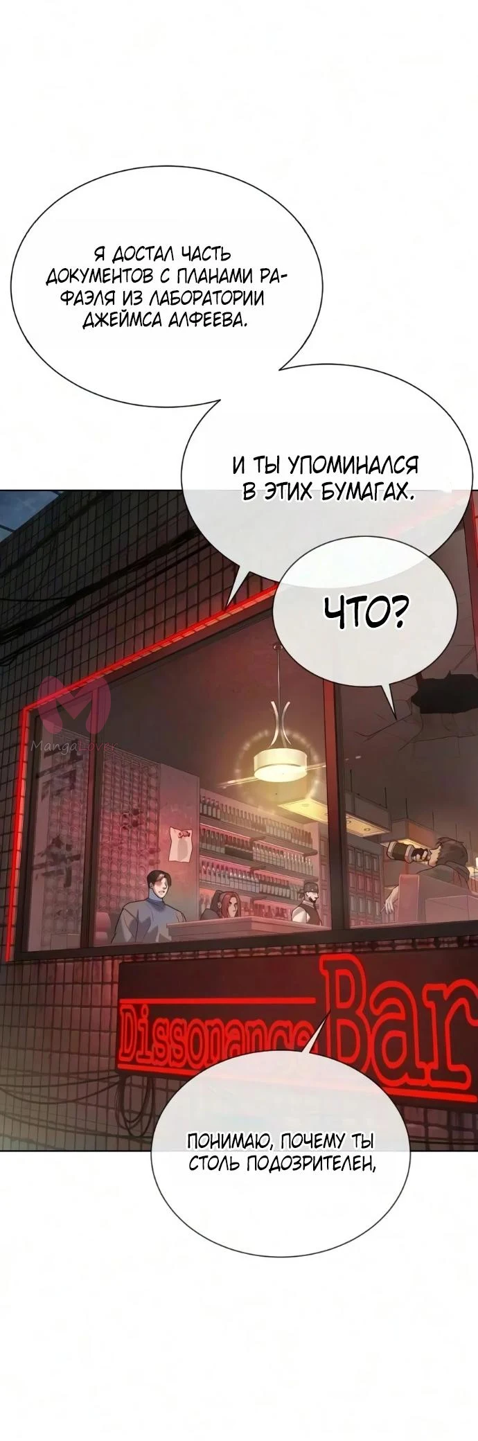 Убийца Педро — Глава 136, страница 41