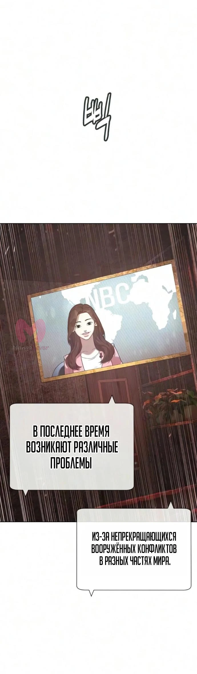 Убийца Педро — Глава 136, страница 55