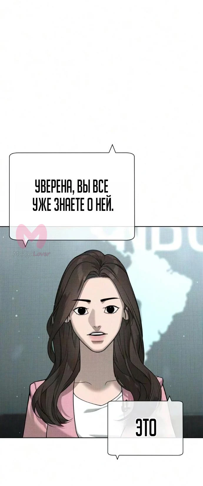 Убийца Педро — Глава 136, страница 58