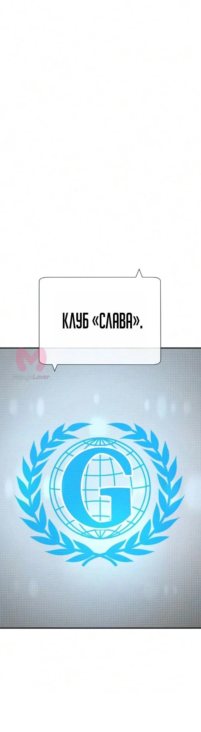Убийца Педро — Глава 136, страница 59