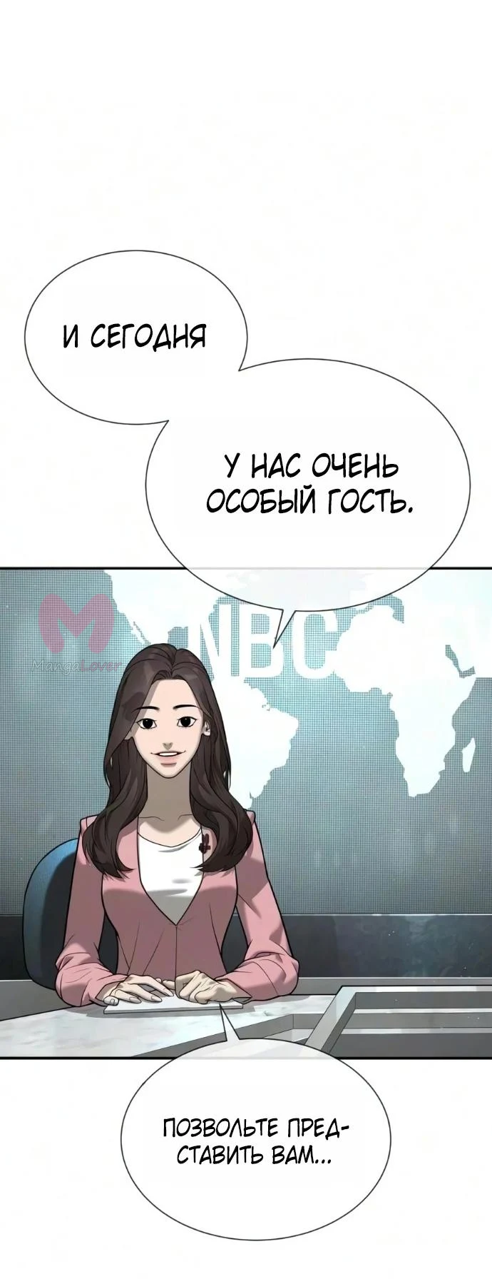 Убийца Педро — Глава 136, страница 60