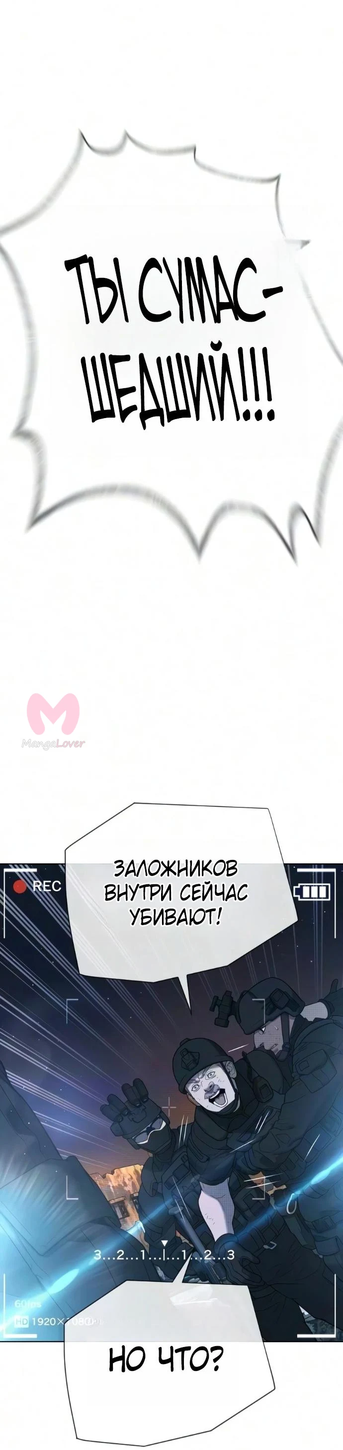 Убийца Педро — Глава 136, страница 78
