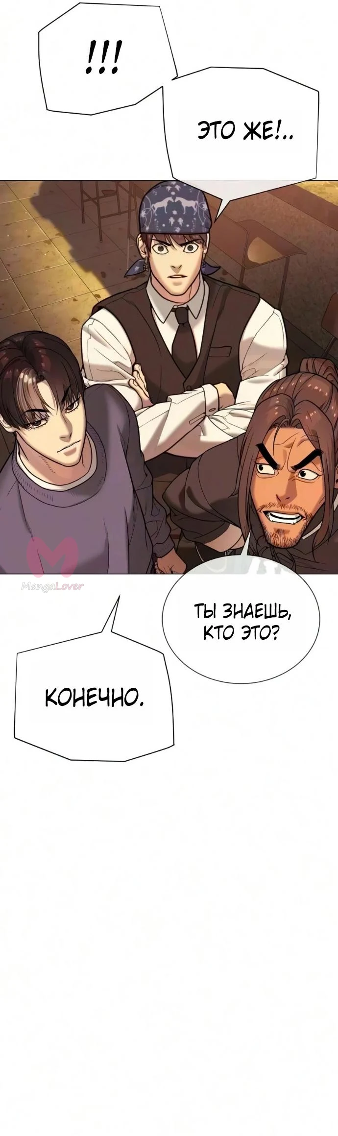Убийца Педро — Глава 136, страница 81