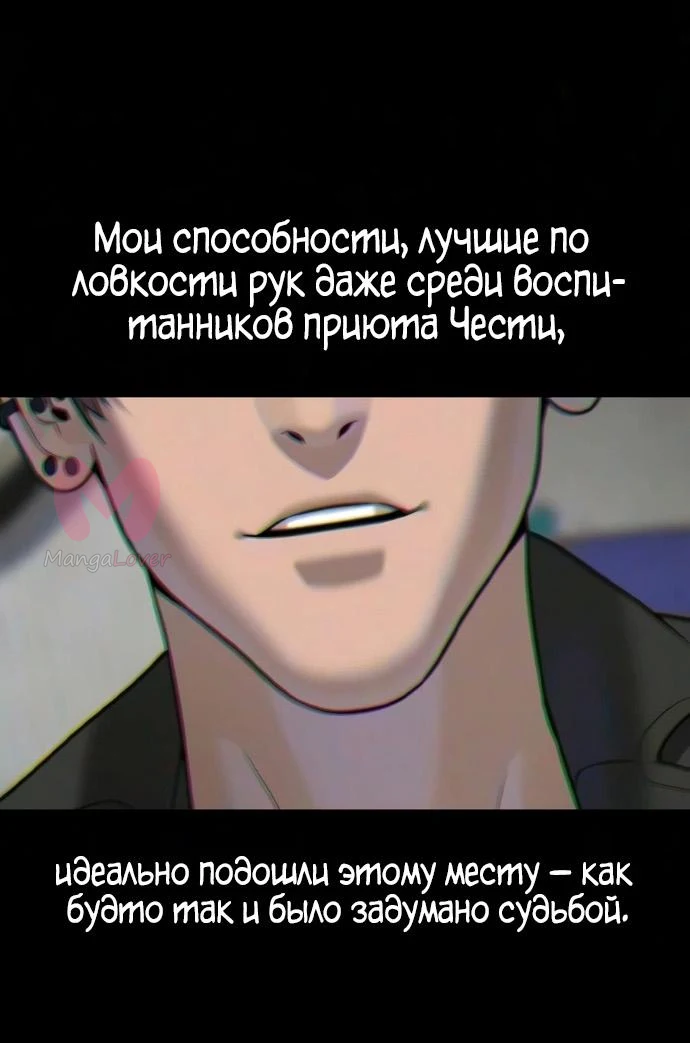 Убийца Педро — Глава 137, страница 100