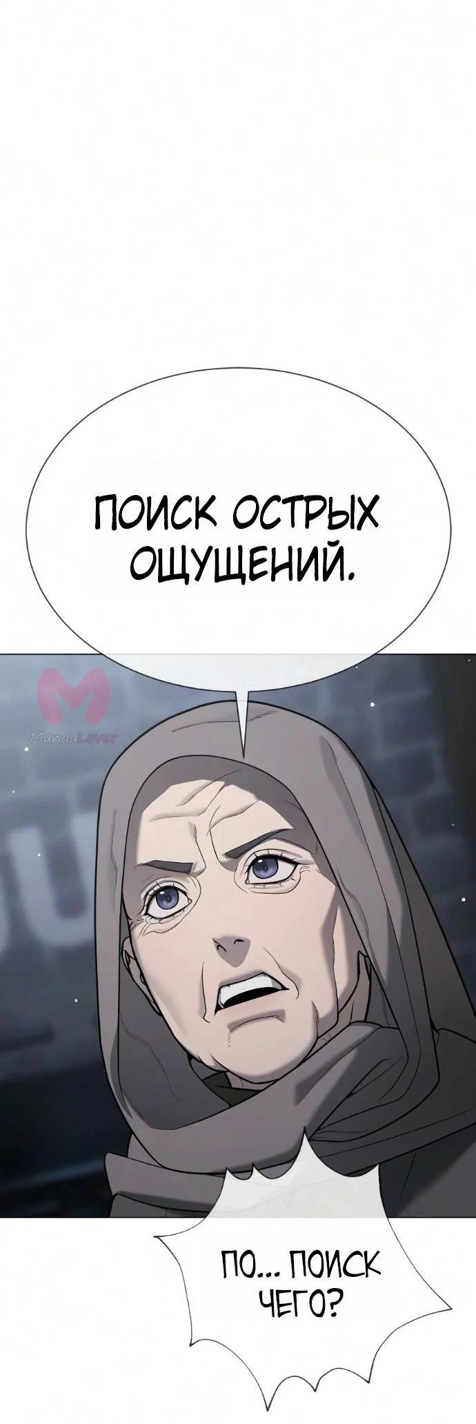 Убийца Педро — Глава 137, страница 18