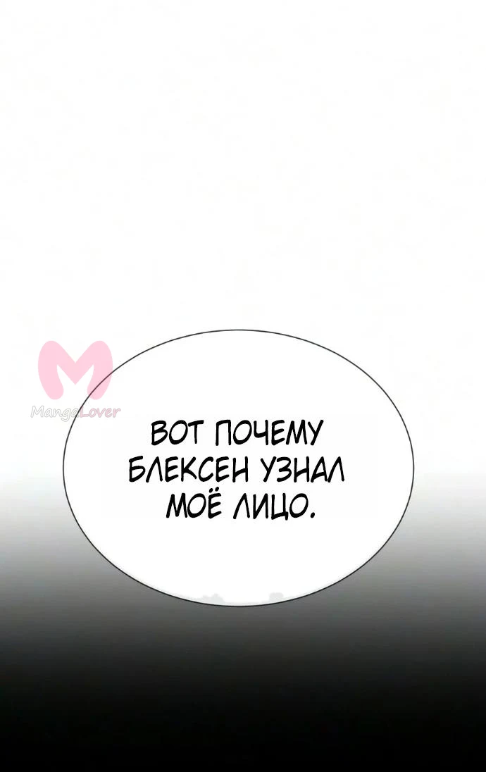 Убийца Педро — Глава 137, страница 24