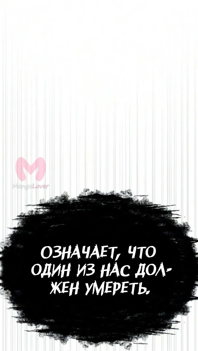 Убийца Педро — Глава 137, страница 44