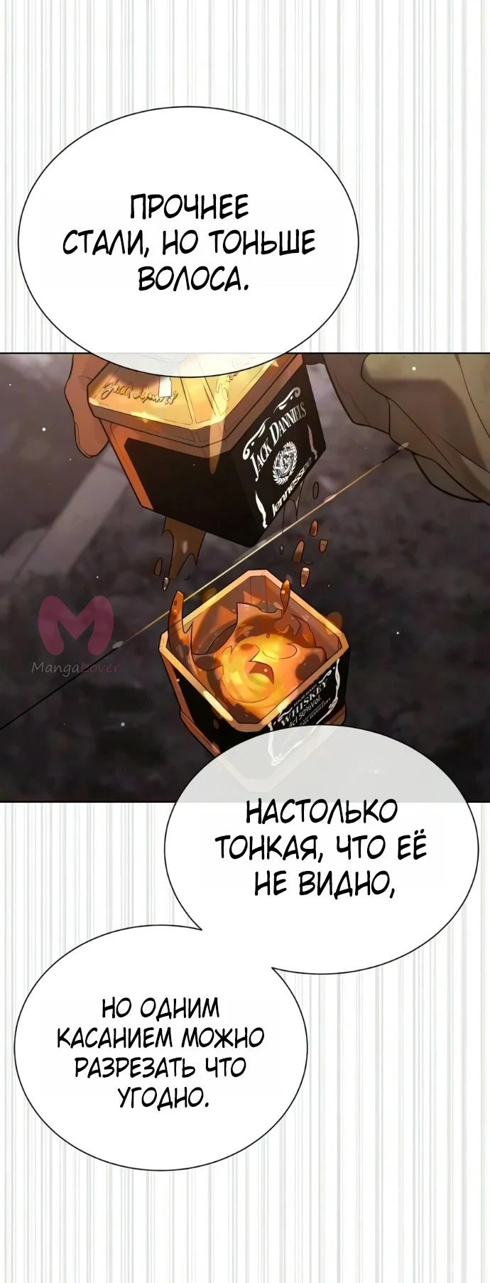 Убийца Педро — Глава 137, страница 51