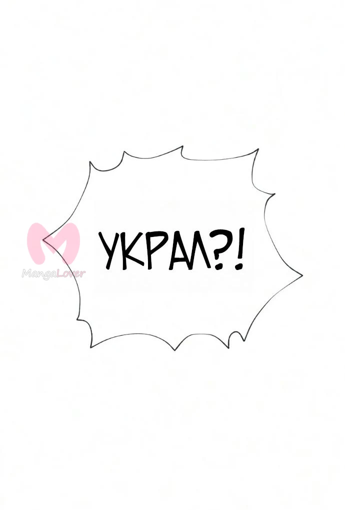 Убийца Педро — Глава 137, страница 56