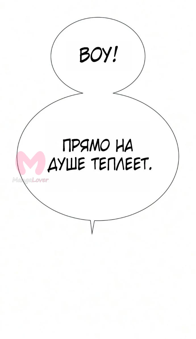 Убийца Педро — Глава 138, страница 120