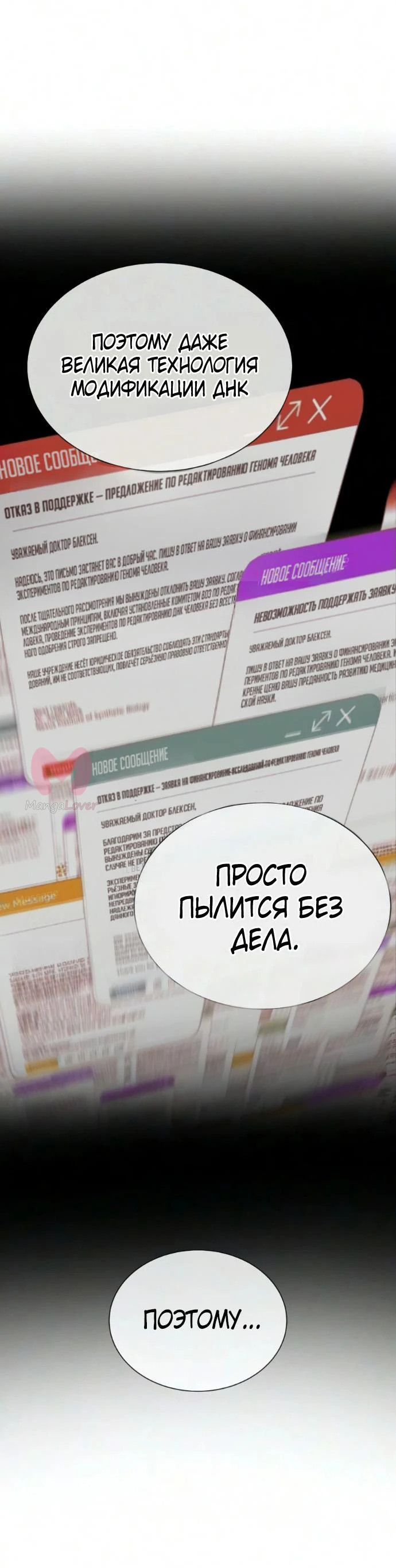 Убийца Педро — Глава 138, страница 129