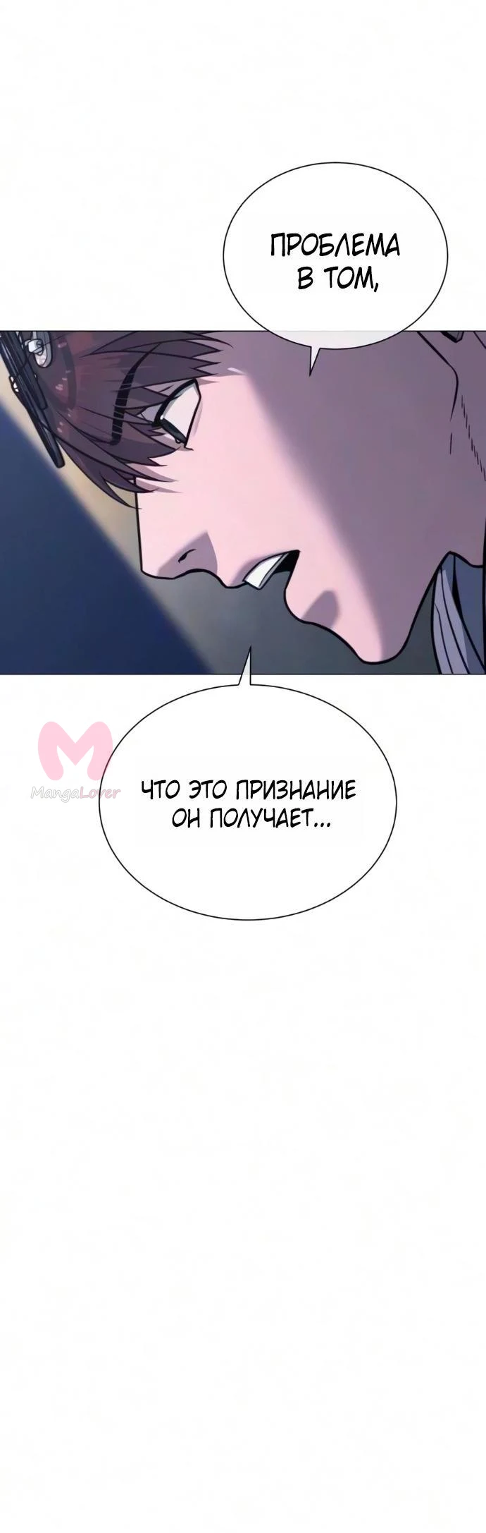 Убийца Педро — Глава 138, страница 13
