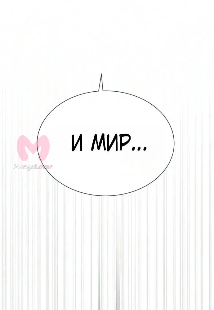 Убийца Педро — Глава 138, страница 132