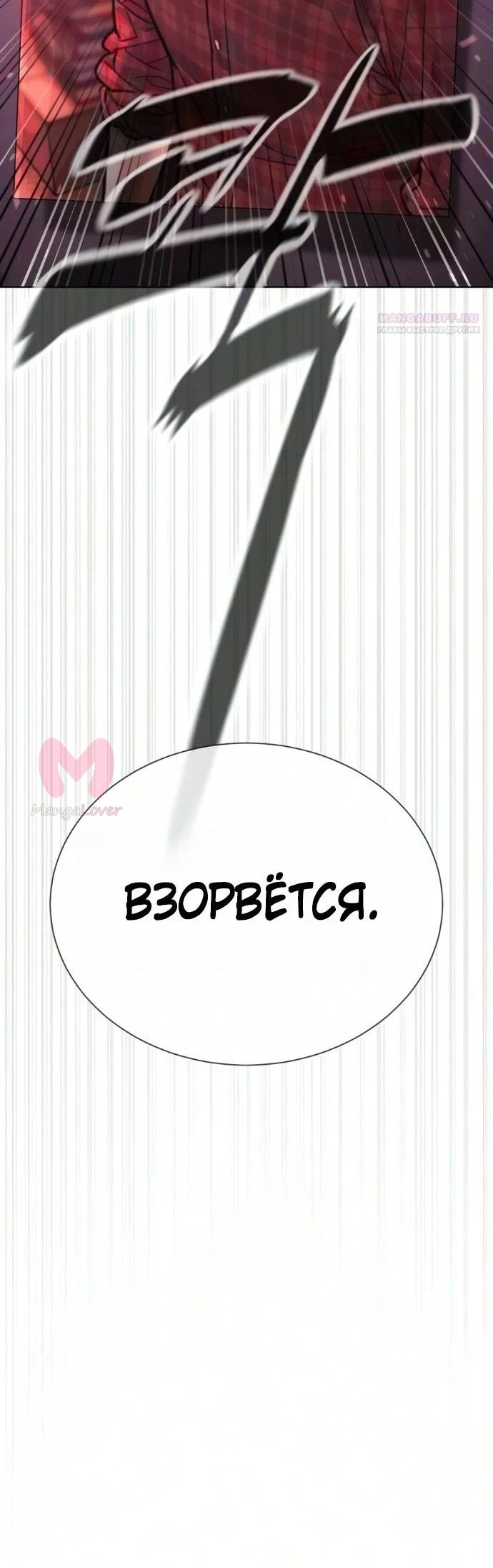 Убийца Педро — Глава 138, страница 134
