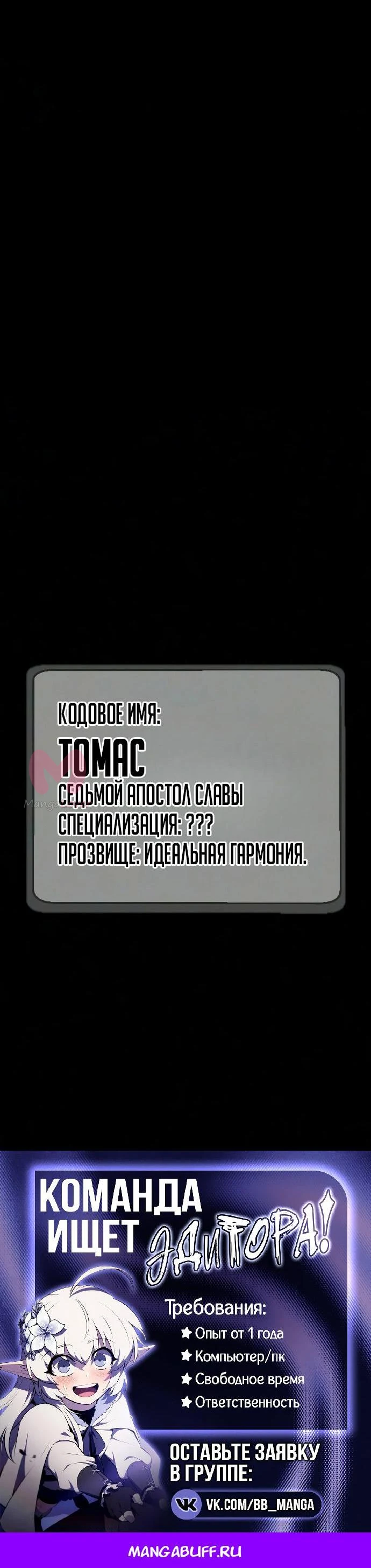 Убийца Педро — Глава 138, страница 140