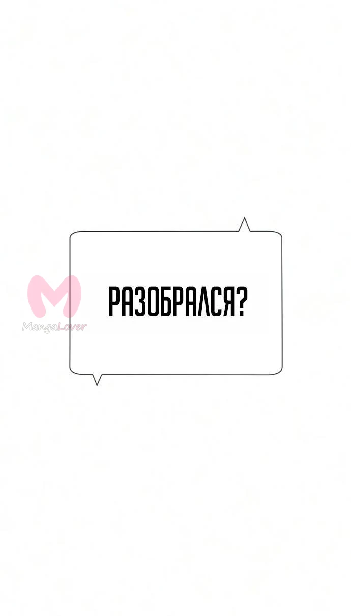 Убийца Педро — Глава 138, страница 21