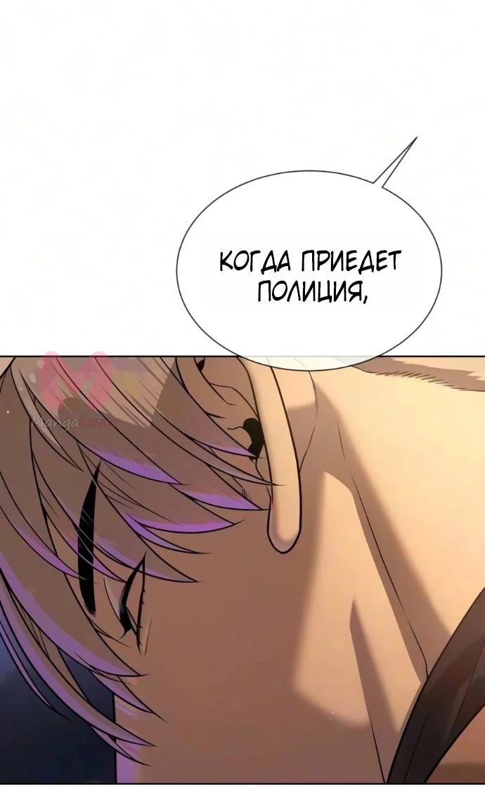 Убийца Педро — Глава 138, страница 36