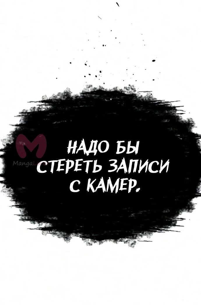 Убийца Педро — Глава 138, страница 42