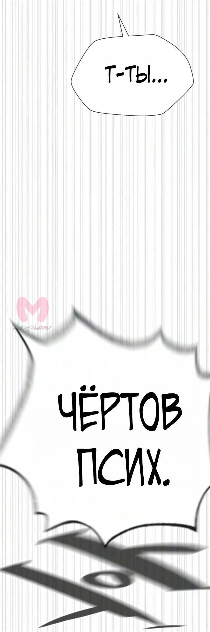 Убийца Педро — Глава 138, страница 57