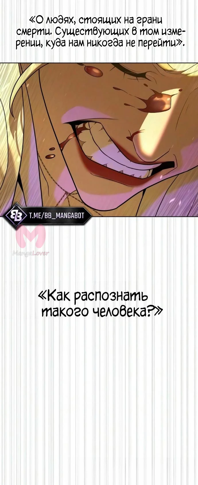 Убийца Педро — Глава 138, страница 62