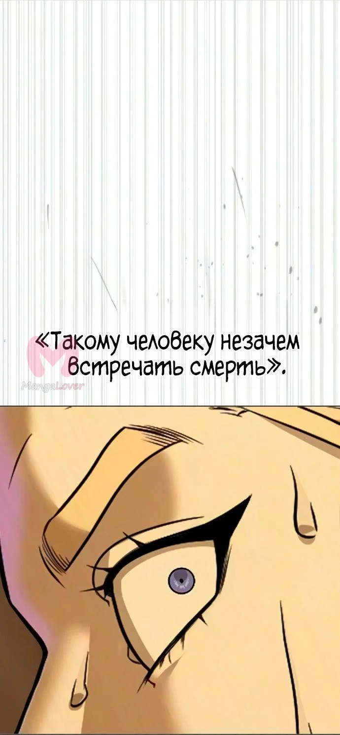Убийца Педро — Глава 138, страница 64