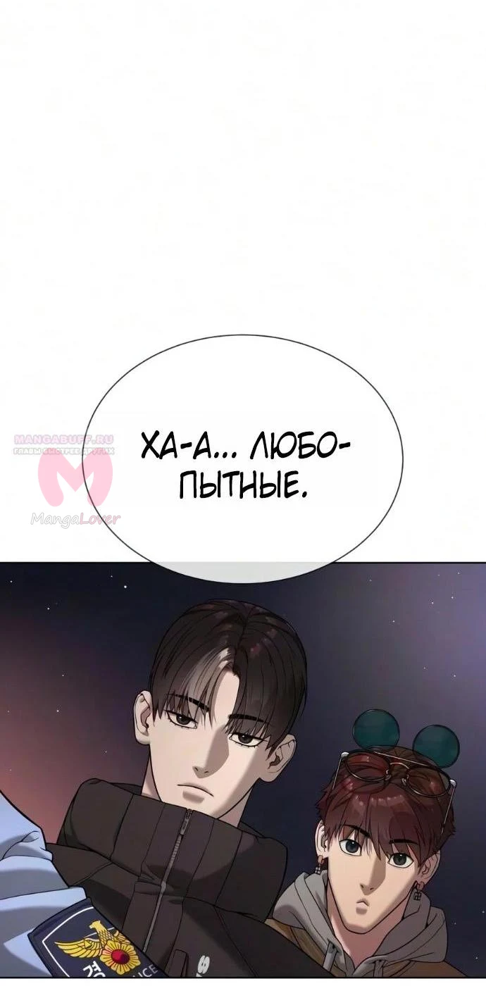 Убийца Педро — Глава 138, страница 79