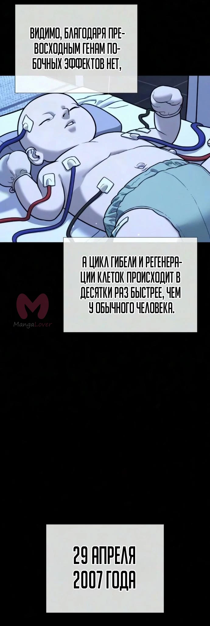 Убийца Педро — Глава 139, страница 25