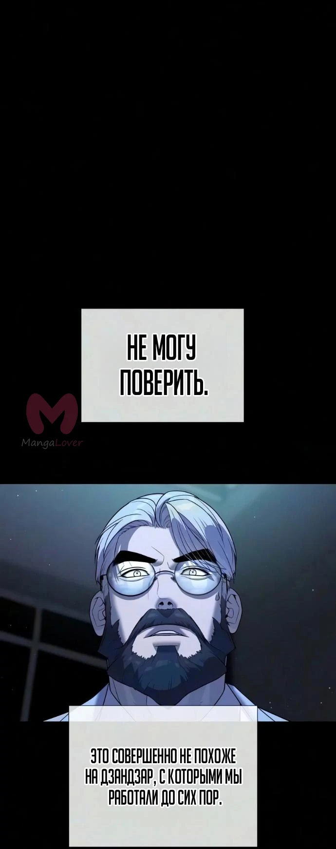 Убийца Педро — Глава 139, страница 26