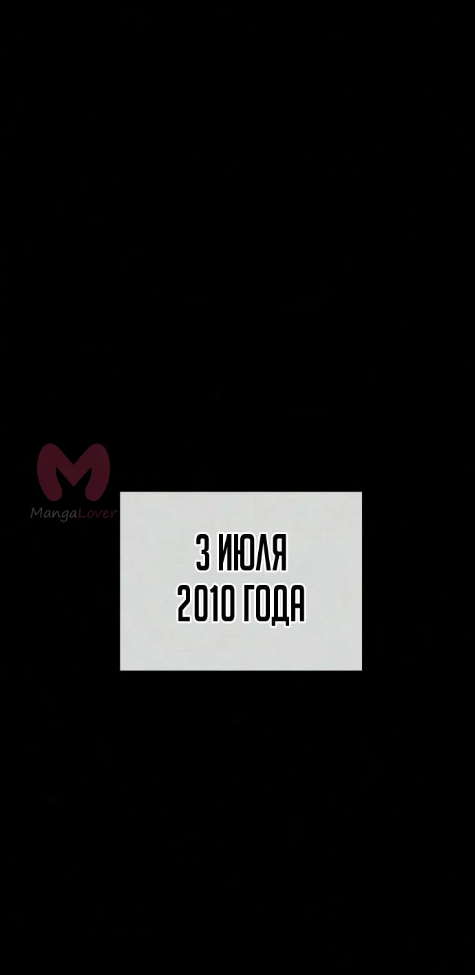 Убийца Педро — Глава 139, страница 29