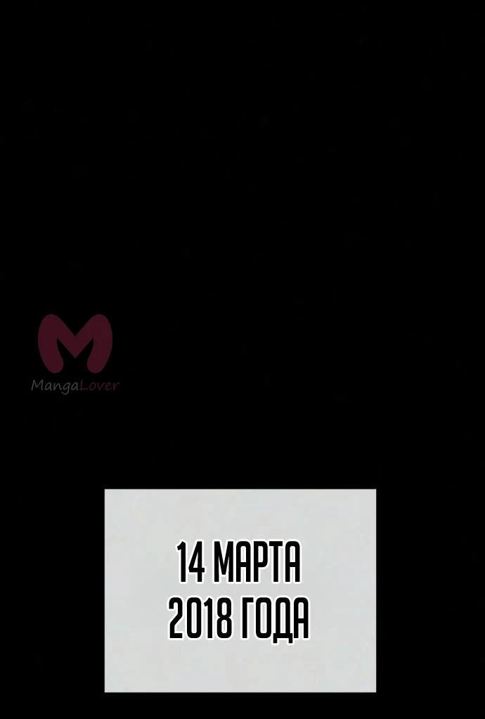 Убийца Педро — Глава 139, страница 32