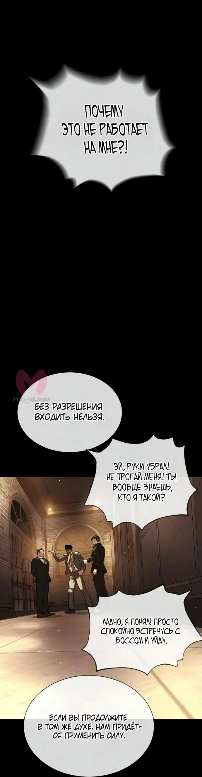 Убийца Педро — Глава 139, страница 34