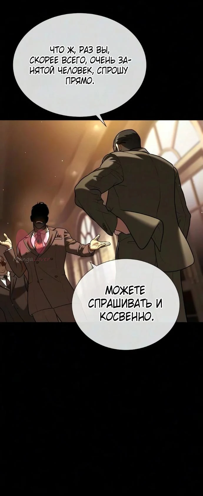 Убийца Педро — Глава 139, страница 41