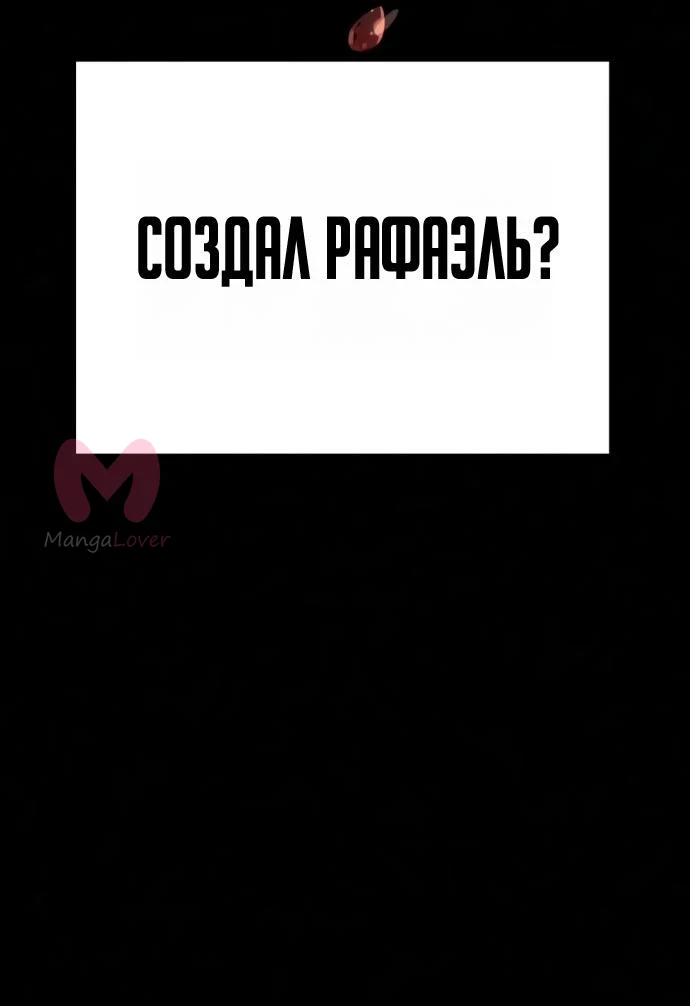 Убийца Педро — Глава 139, страница 75