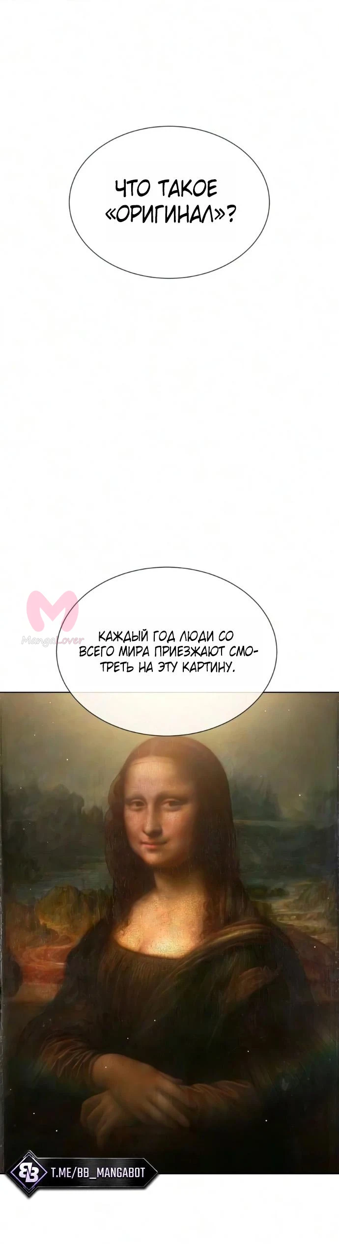 Убийца Педро — Глава 139, страница 77