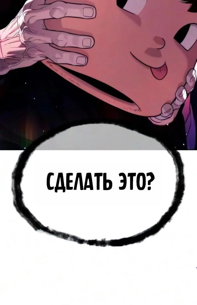 Убийца Педро — Глава 144, страница 11