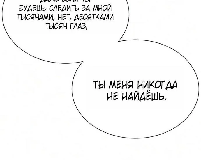 Убийца Педро — Глава 144, страница 122