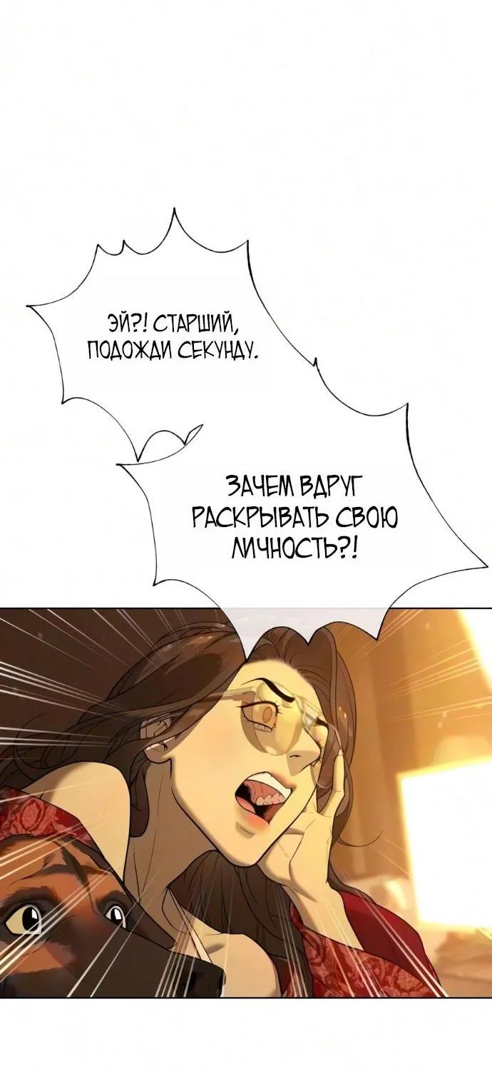 Убийца Педро — Глава 144, страница 127