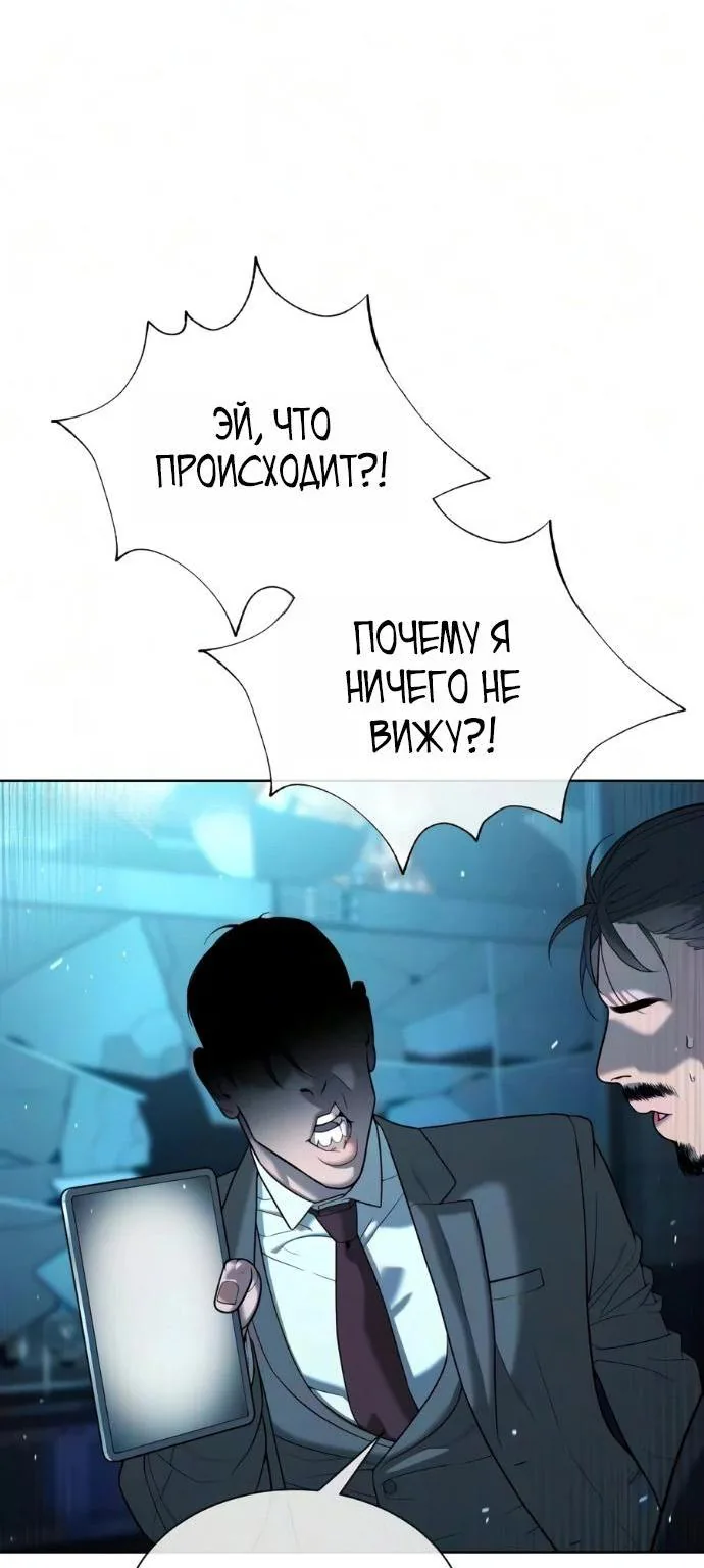 Убийца Педро — Глава 144, страница 137