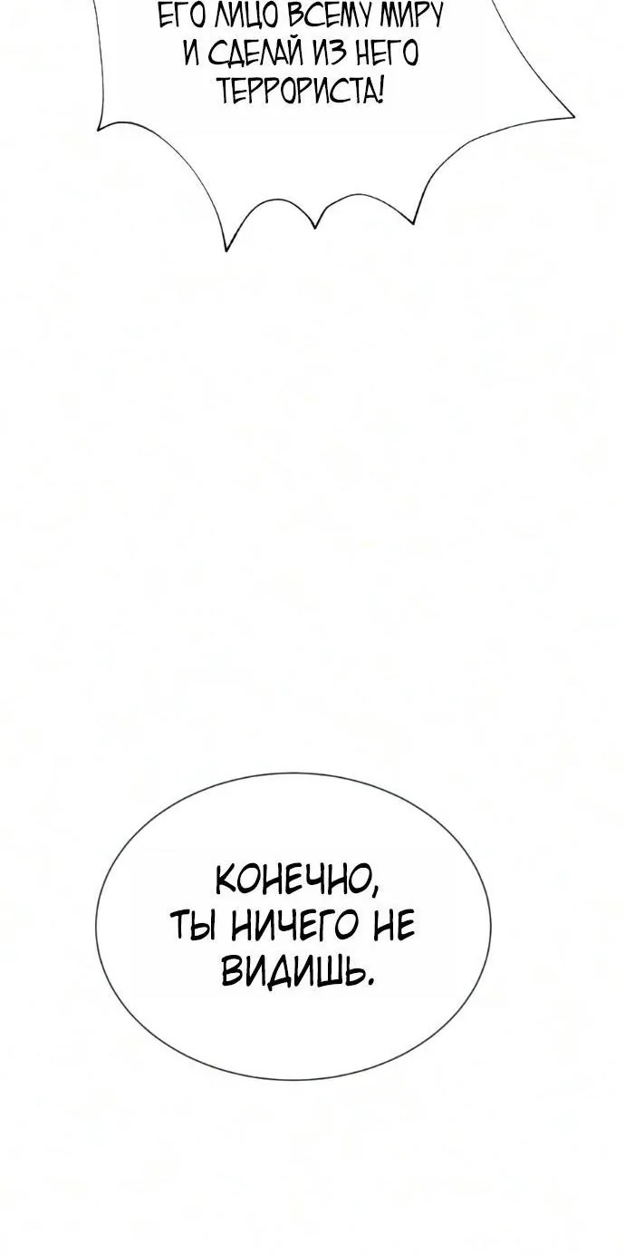 Убийца Педро — Глава 144, страница 140