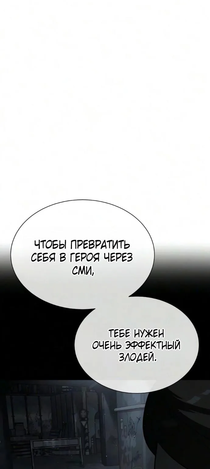 Убийца Педро — Глава 144, страница 145