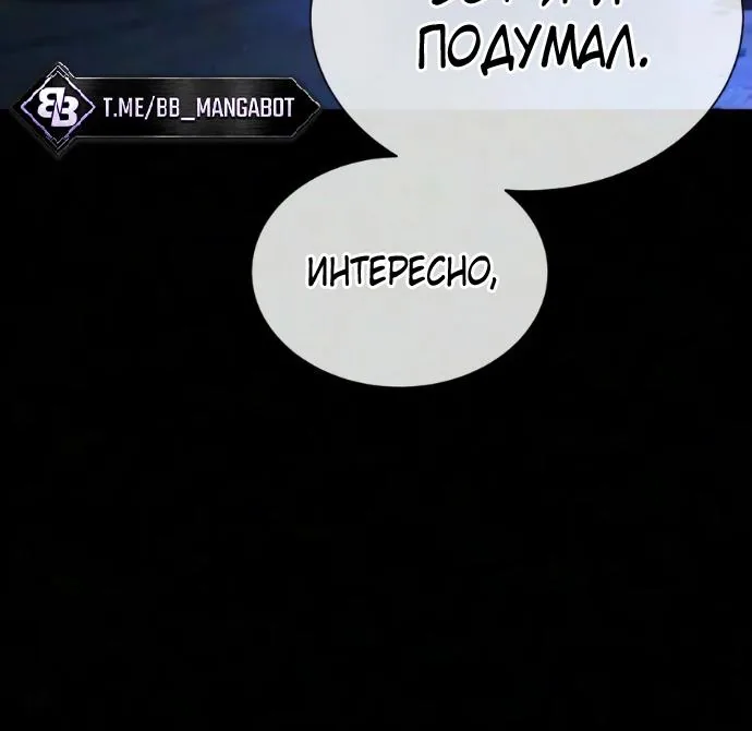 Убийца Педро — Глава 144, страница 148