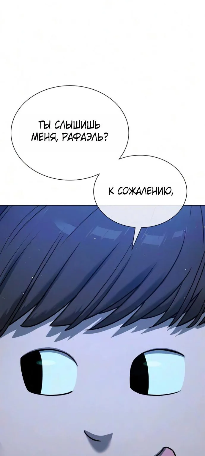 Убийца Педро — Глава 144, страница 152